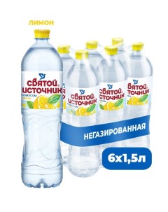 Вода питьевая негазированная со вкусом лимона 1 5 л ПЭТ 6 шт Святой источник
