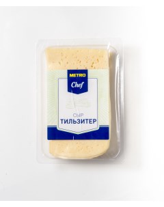 Сыр полутвердый Тильзитер 45 500 г бзмж Metro chef