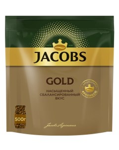 Кофе растворимый Gold 500 г Jacobs