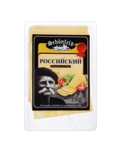Сыр полутвердый Российский нарезка 50 150 г Schonfeld