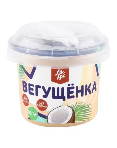 Десерт йогуртовый Вегущенка без лактозы 8 4 125 г Айскро