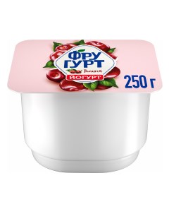 Йогурт Вишня 2 5 250 г БЗМЖ Фругурт