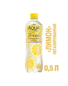 Вода питьевая со вкусом лимона негазированная 0 5 л Aqua minerale