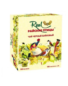 Чай Реал райские птицы черный байховый 100 пакетиков Real