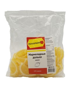 Мармелад желейный со вкусом лимона дольки 270 г По карману