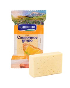 Сыр полутвердый Сливочное утро 50 180 г Киприно
