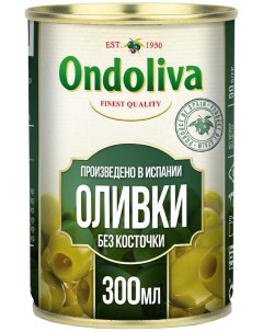 Из Испании Оливки зеленые без косточки 300 мл Ondoliva