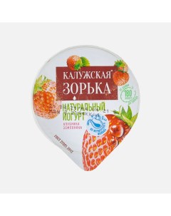 Йогурт клубника земляника 3 2 125 г Калужская зорька