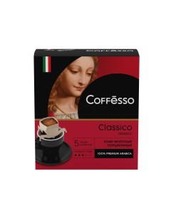 Кофе Classico Italiano в дрип пакетах 5х9гр Coffesso