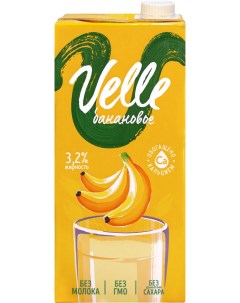Напиток растительный овсяный со вкусом Банана 3 2 1л Velle
