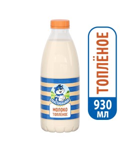 Молоко 3 2 топленое 930 мл БЗМЖ Простоквашино