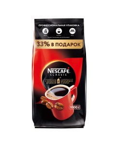 Кофе classic 100 растворимый с добавлением жареного молотого кофе 1000 г Nescafe