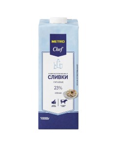 Сливки стерилизованные 23 1 л Metro chef