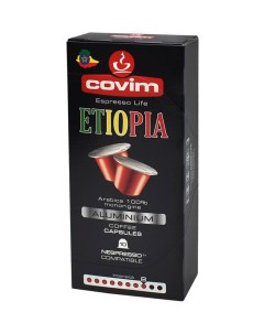 Кофе в капсулах Nespresso Alu Monorigine Etiopia 10 капсул Covim