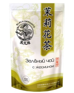 Чай зеленый с жасмином 100 г Black dragon