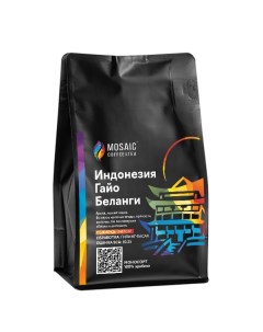 Кофе в зернах MOSAIC coffee teа Индонезия Гайо Беланги обжарка под фильтр 250 г Mosaic coffee & tea