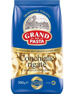 Макаронные изделия Conchiglie Rigate улитки рифленые 500 г Grand di pasta