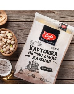 Чипсы картошка натуральная жареная с солью 150 г Bruto