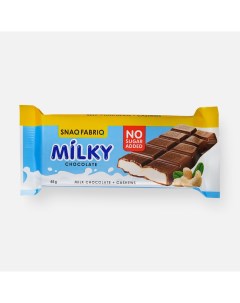 Шоколад Snaq Fabriq Milky молочный с молочно ореховой пастой 55 г Nobrand