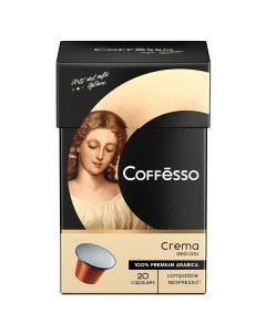 Кофе Crema Delicato капсула 100г 20 шт по 5 гр Coffesso