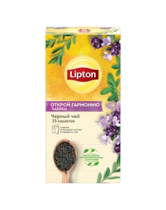 Чай Открой гармонию чёрный с чебрецом 25 пакетиков Lipton