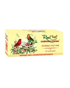 Чай Реал птицы счастья черный с ароматом бергамота 25 пакетиков Райские птицы