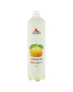 Напиток Лимон безалкогольный 1 л Аскания