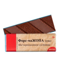Молочный шоколад Форсмажор 20 г Фабрика счастья