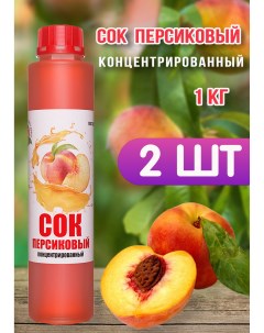 Сок концентрированный персиковый 2 шт по 1 кг Happy apple