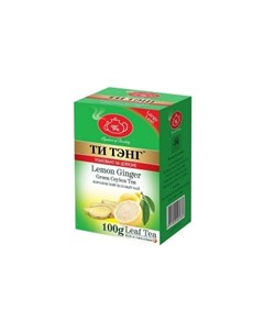 Чай весовой зеленый Lemon Ginger 100 г Ти тэнг