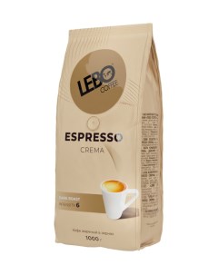 Кофе в зёрнах Espresso Crema тёмная обжарка 1 кг Lebo