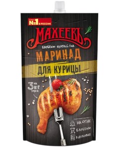 Маринад Горчичный для курицы 300г Махеевъ