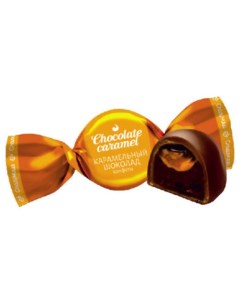Конфеты Chocolate caramel Сладуница