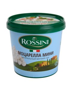 Сыр рассольный Моцарелла мини 40 125 г Rossini