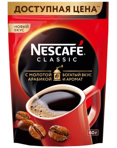 Кофе classic 100 растворимый с добавлением жареного молотого кофе 60 г Nescafe