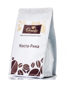 Кофе арабика натуральный жареный в зернах Коста Рика 250 г Ornelio