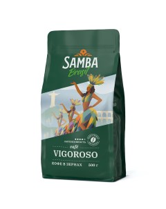 Кофе в зернах Vigoroso 500 г Samba cafe brasil