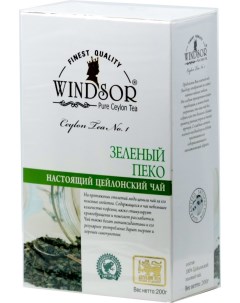 Чай Зеленый Пеко картон 200 г Windsor