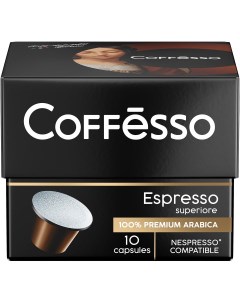 Кофе Espresso Superiore в капсулах 10 штук Coffesso