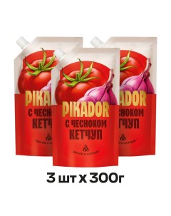 Кетчуп чесночный 3 шт по 300 г Пикадор