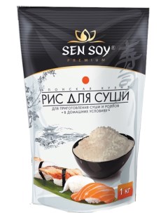 Рис для суши короткозерный непропаренный 1 кг Sen soy