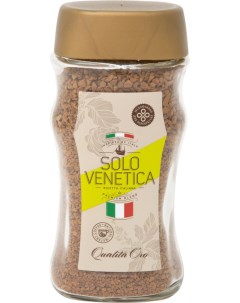 Кофе растворимый Qualita Oro 95г Solo venetica