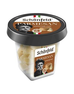 Сыр твердый Пармезан 6 месяцев колотый 45 80 г Schonfeld