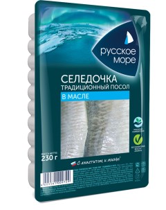 Сельдь Столичная Традиционная слабосоленая в масле филе кусочки 230 г Русское море