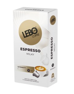 Кофе в капсулах espresso milky 55 г Lebo
