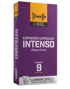 Кофе в капсулах Intenso 5 упаковки по 10 шт Dimello