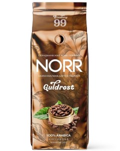Кофе Guldrost 99 в зёрнах 1 кг Norr