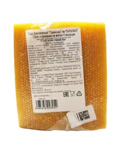 Сыр твердый Пармезан со сроком созревания не менее 6 месяцев 45 БЗМЖ Schonfeld
