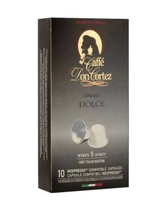 Кофе в капсулах Caffe Dolce 10 шт Don cortez