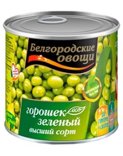 Горошек зеленый 200 г Белгородские овощи
